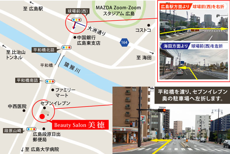美徳までのアクセス経路