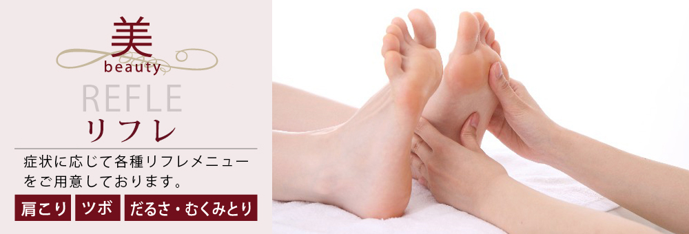 症状に応じて各種メニューをご用意しております。